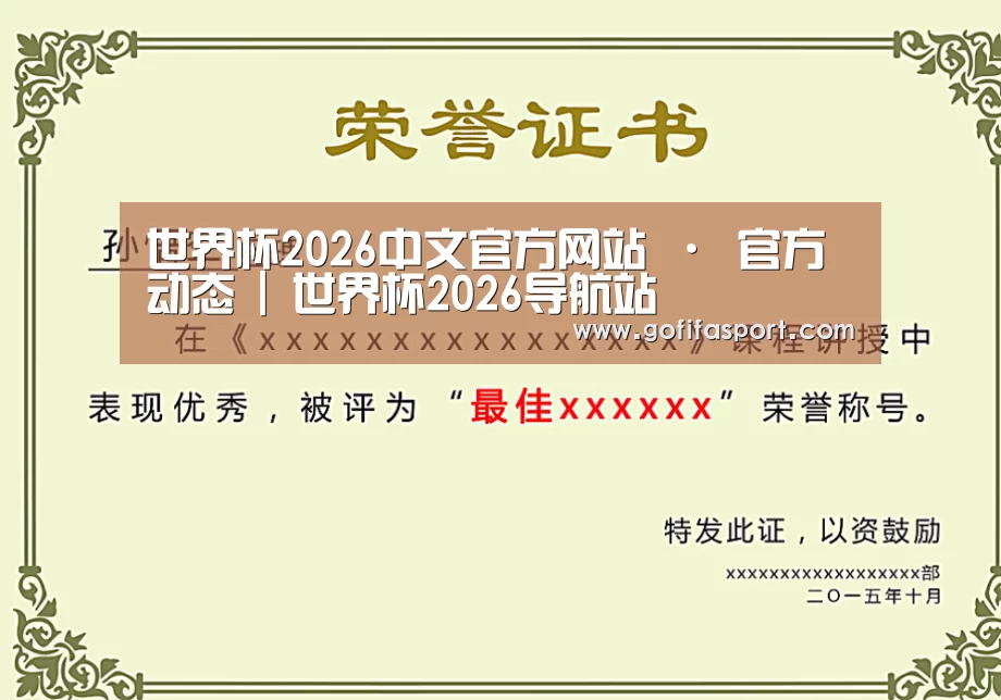 荣誉证书一(图1)