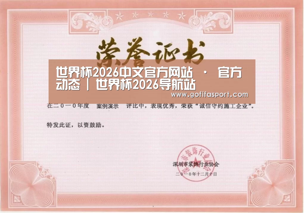 荣誉证书二(图1)