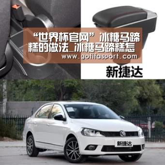 世界杯官网
