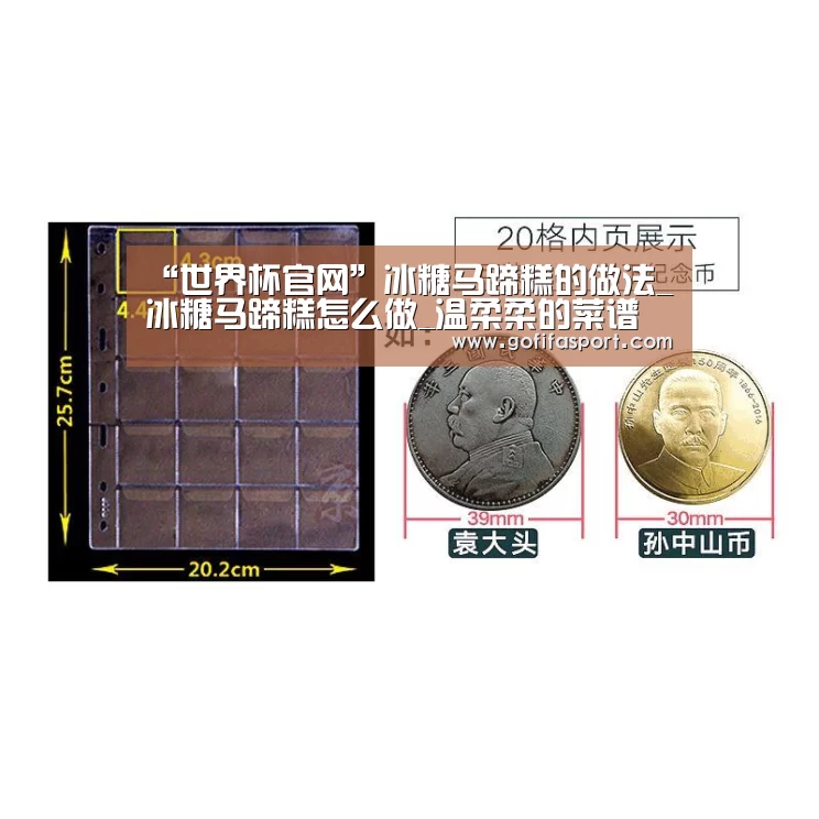 世界杯官网